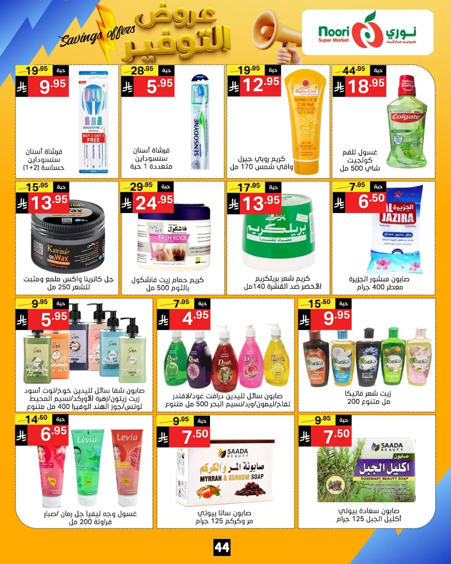 Saving offers In Noori Supermarket Makkah