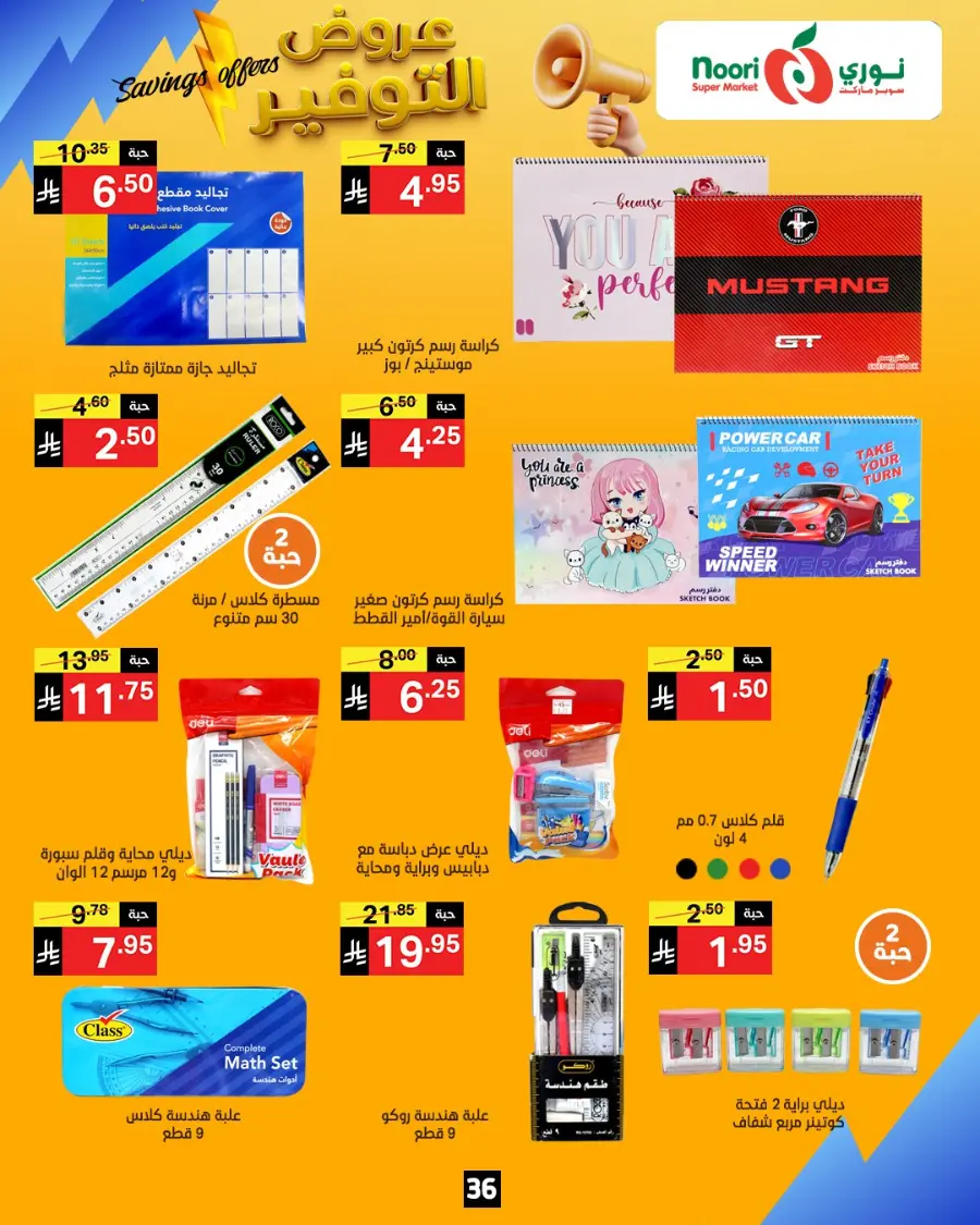 Saving offers In Noori Supermarket Makkah