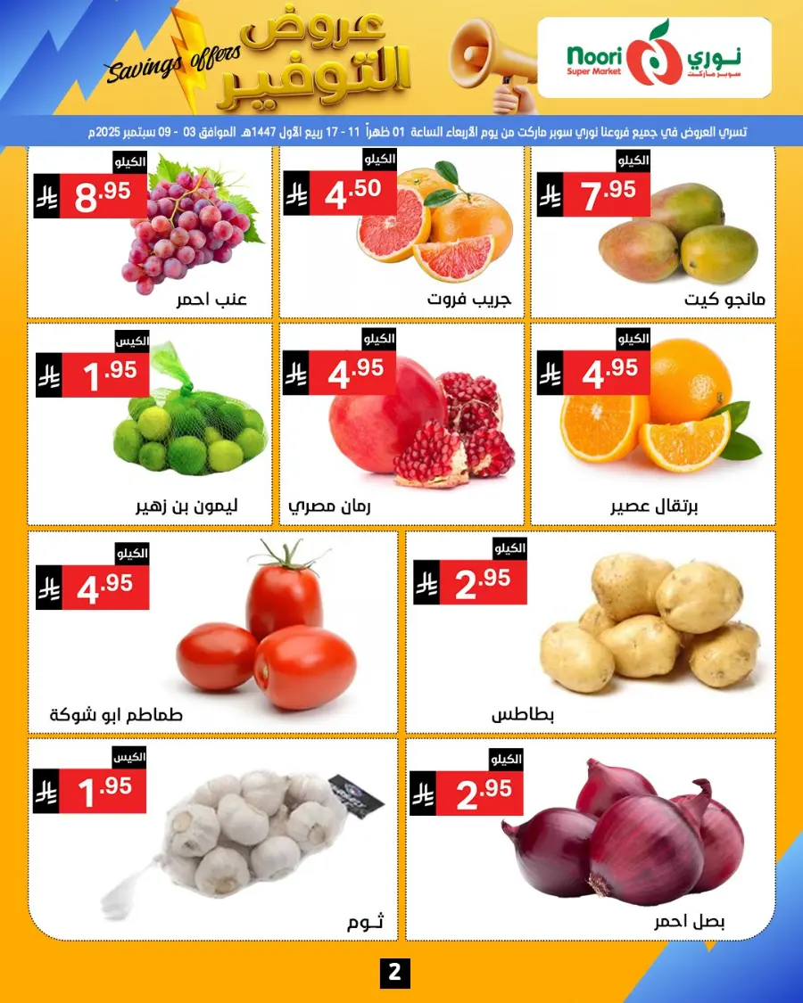 Saving offers In Noori Supermarket Makkah