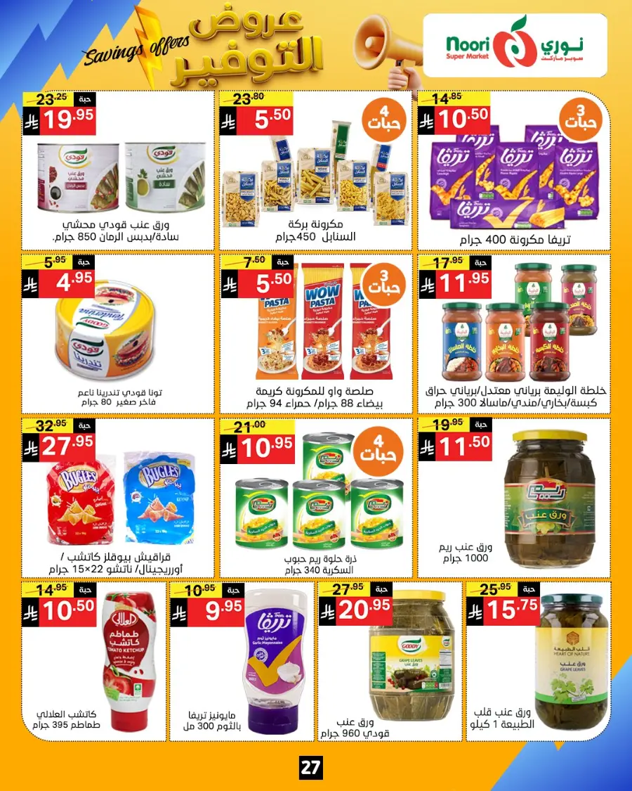 Saving offers In Noori Supermarket Makkah