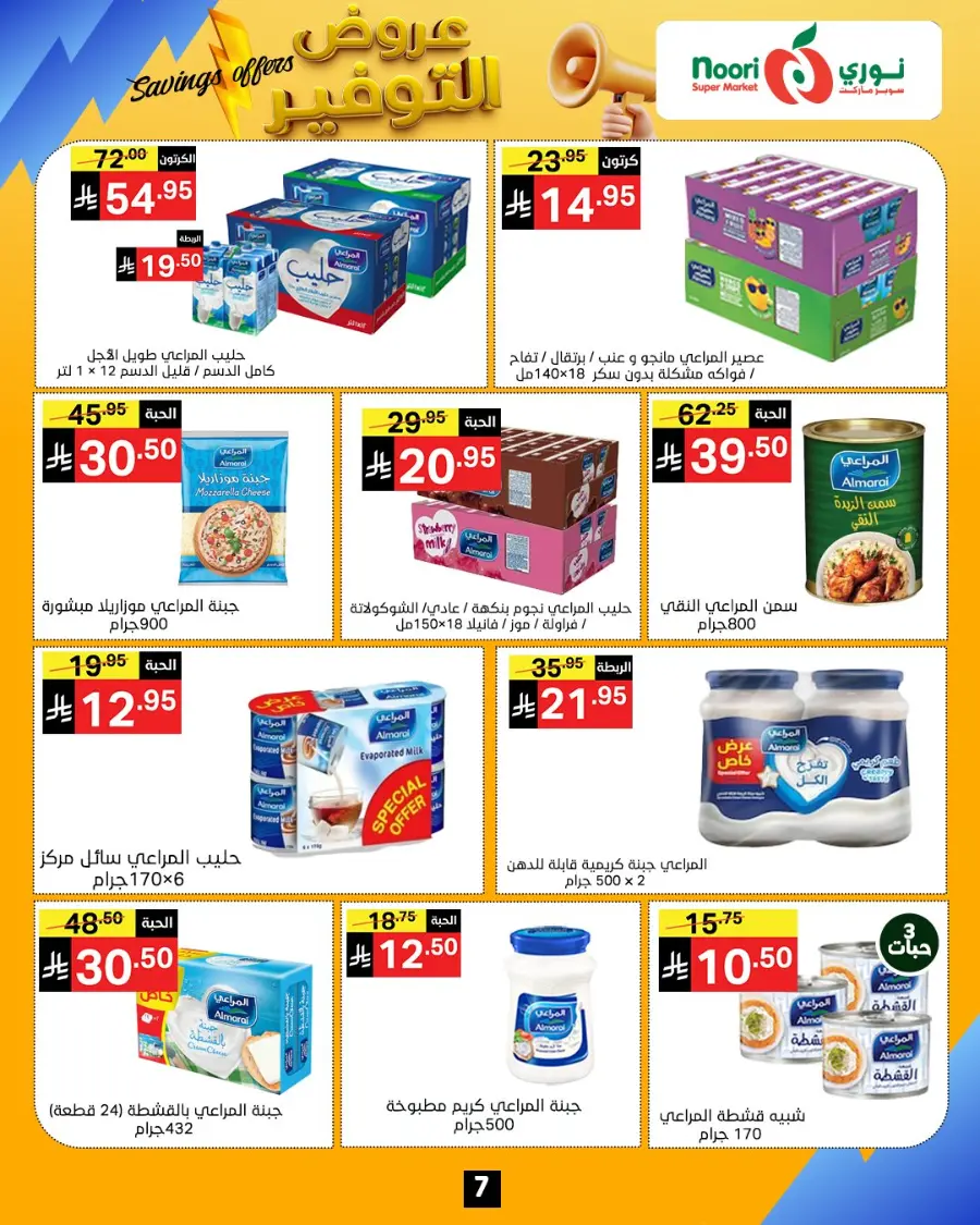 Saving offers In Noori Supermarket Makkah
