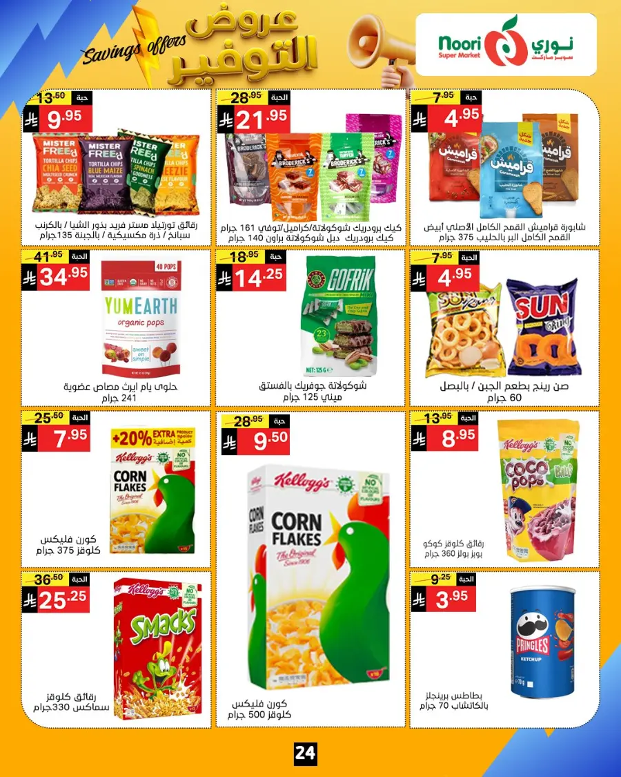 Saving offers In Noori Supermarket Makkah