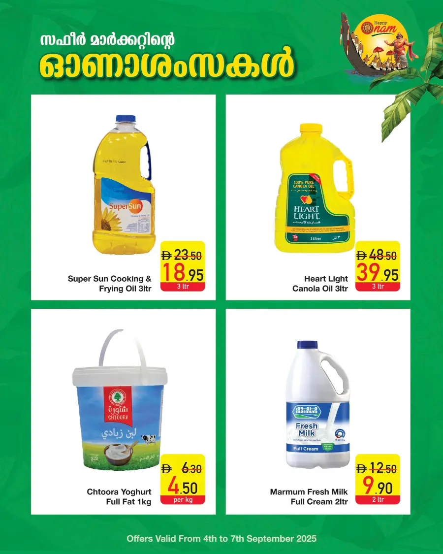 Onam Offer In Safeer Market Fujairah