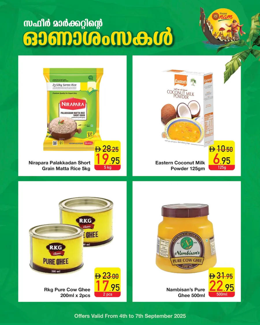 Onam Offer In Safeer Market Fujairah