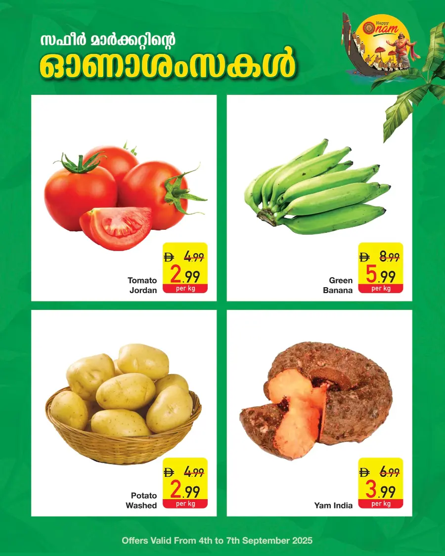Onam Offer In Safeer Market Fujairah