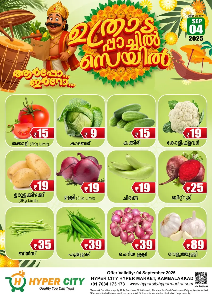 Onam Sale In Hyper City Hypermarket undefined