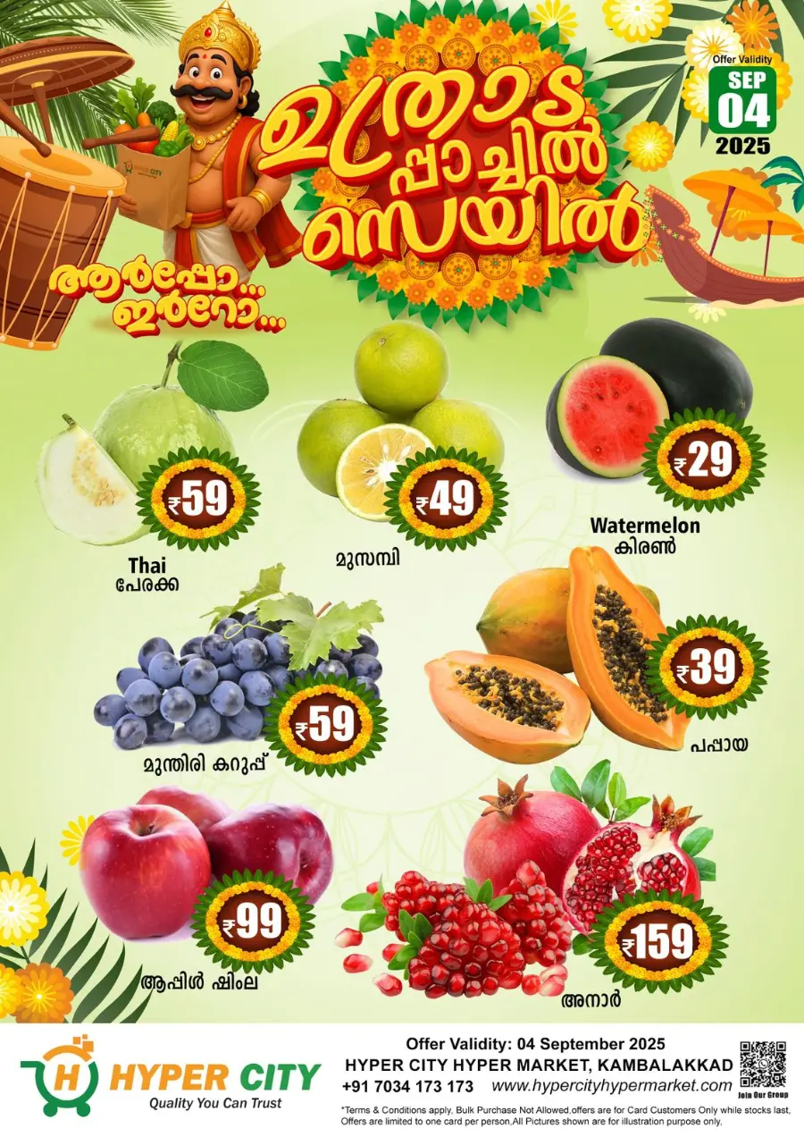 Onam Sale In Hyper City Hypermarket undefined