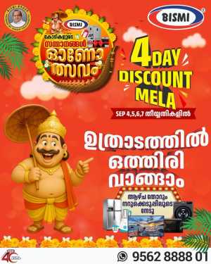 Onam Offer In Bismi Home Appliance Ernakulam,Calicut,Malappuram,Trivandrum,Thrissur,Palakkad,Kollam,Alappuzha