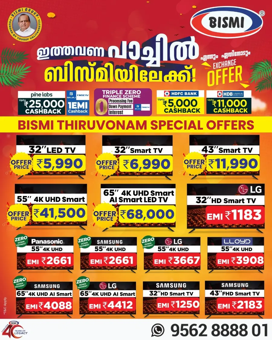 Onam Offer In Bismi Home Appliance Malappuram