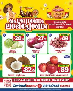Fresh Deals In Centreal Bazaar Ernakulam,Calicut,Trivandrum,Thrissur,Palakkad,Kollam,Idukki,Alappuzha,Kottayam,Pathanamthitta
