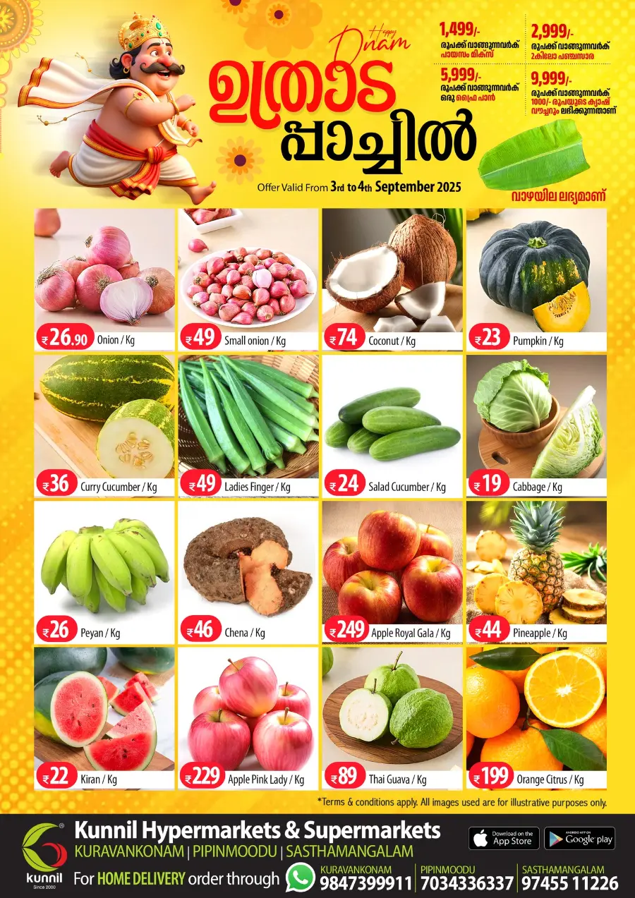 Onam Offer In Kunnil Hypermarket Trivandrum