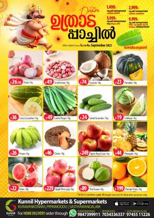 Onam Offer In Kunnil Hypermarket Trivandrum