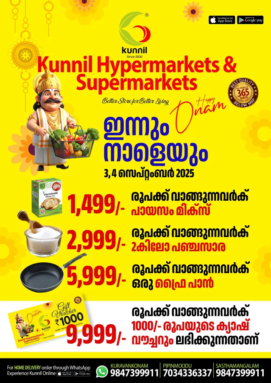 Onam Offer In Kunnil Hypermarket Trivandrum
