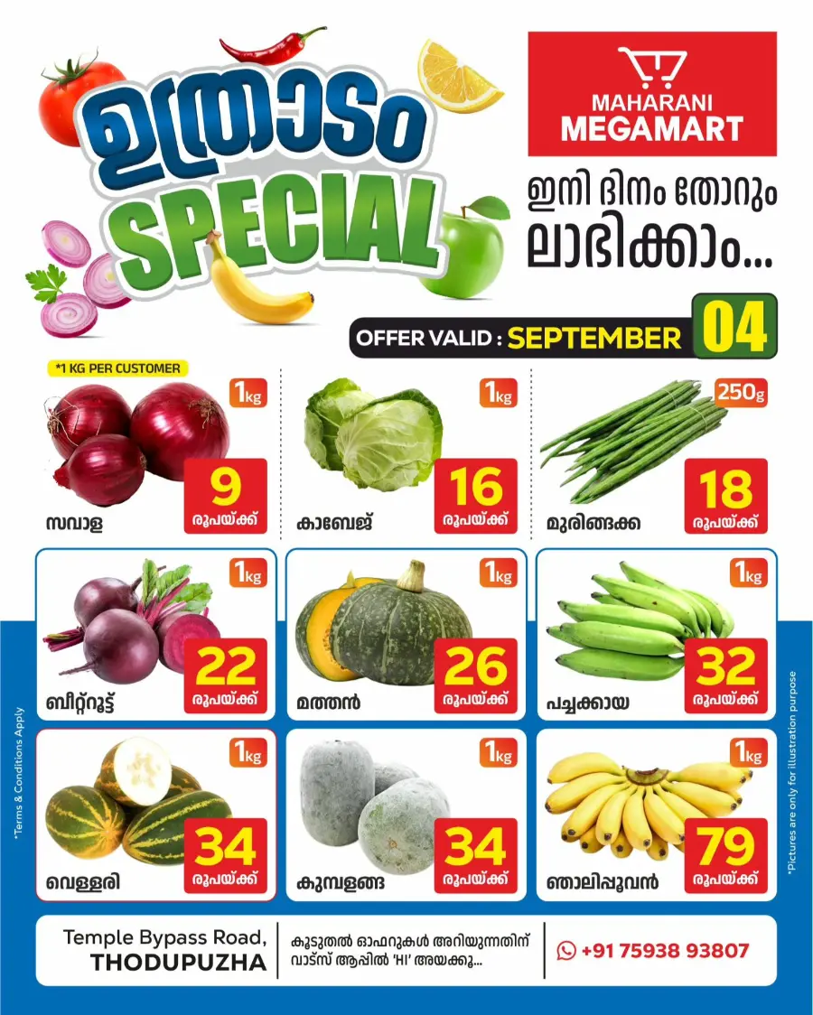 Uthradam special In Maharani Mega Mart Idukki