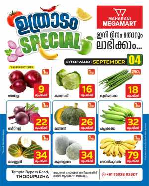 Uthradam special In Maharani Mega Mart Idukki