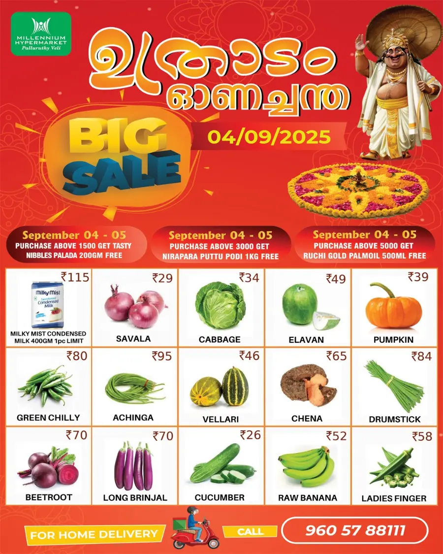 Uthradam special In Millennium Hypermarket undefined