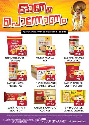 Onam Offer In VL Supermarket Malappuram