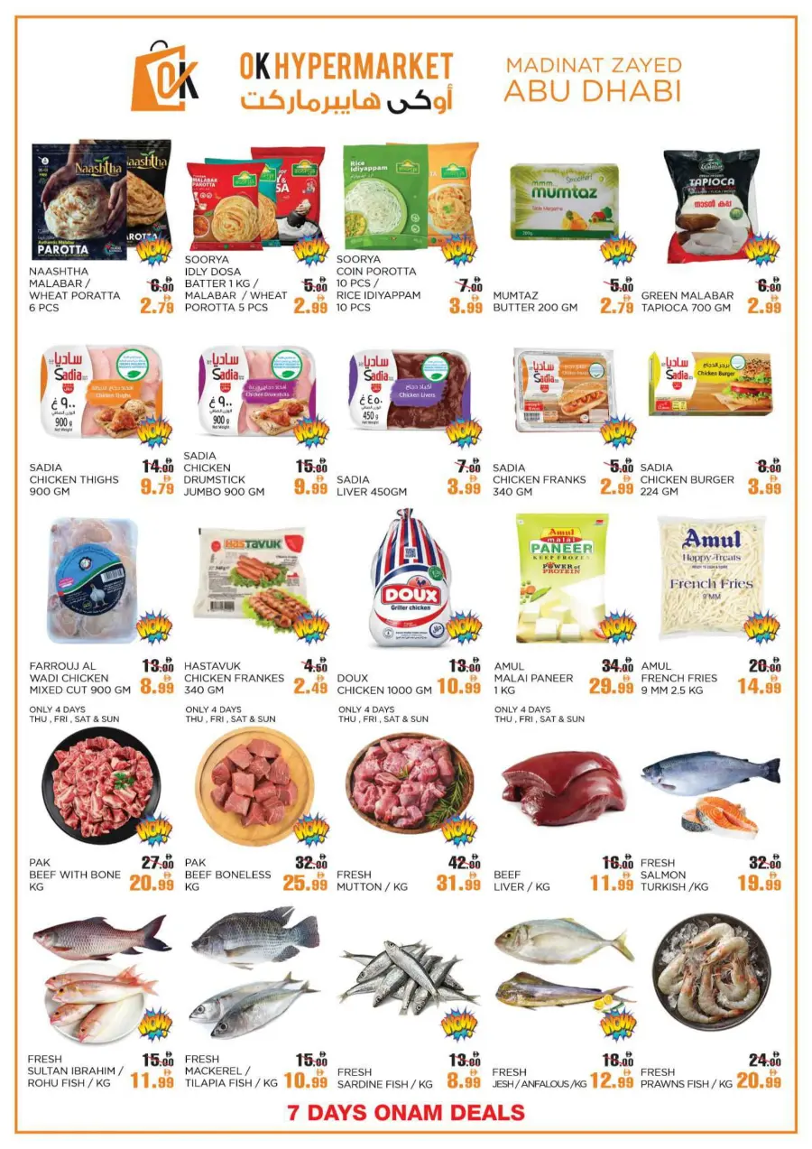 Onam Offer In OK Hypermarket Abu Dhabi
