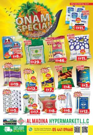 Onam special offer In Abraj Al Madina Sharjah / Ajman