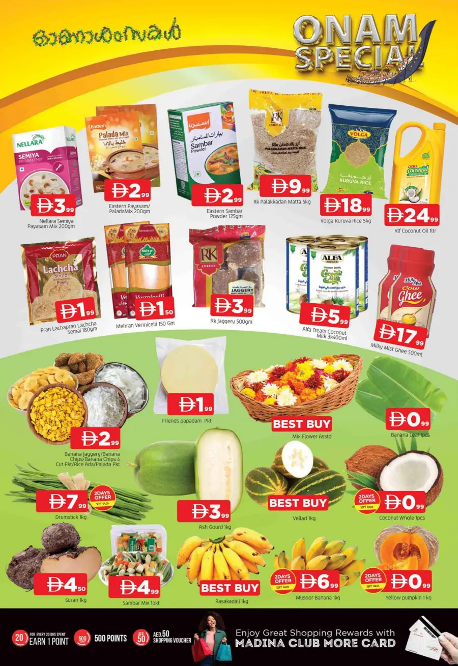 Onam special offer In Abraj Al Madina Sharjah / Ajman