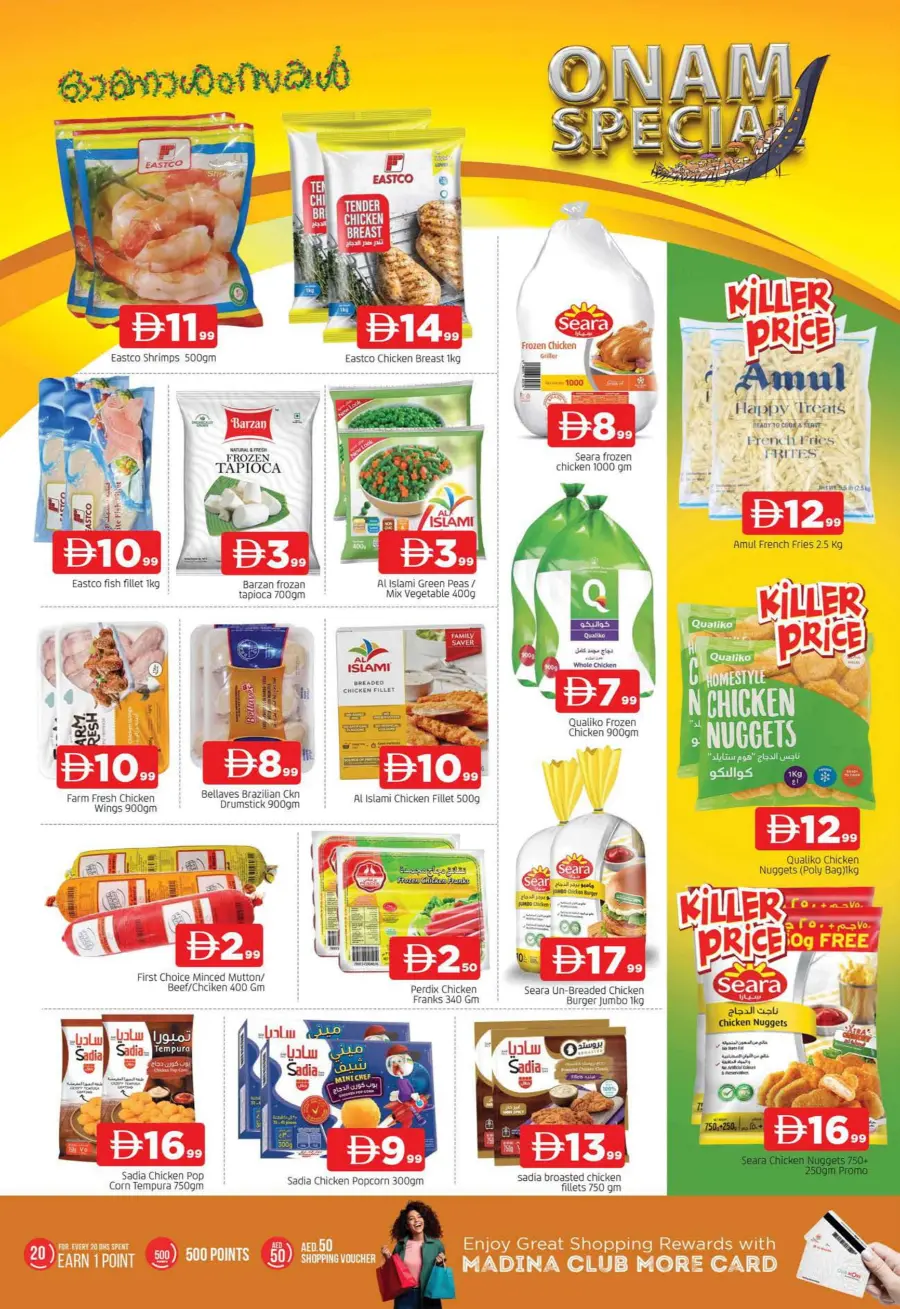 Onam special offer In Abraj Al Madina Sharjah / Ajman
