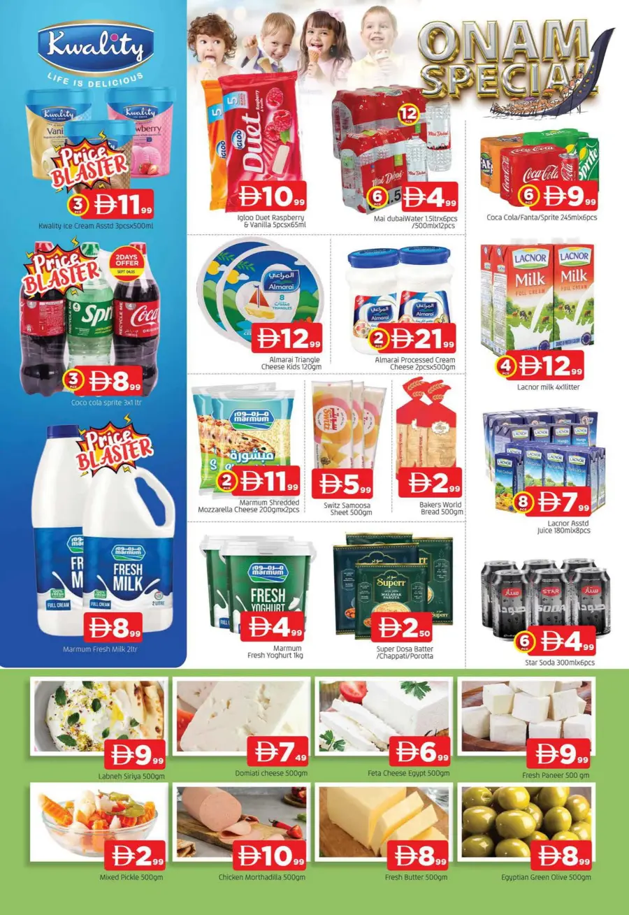 Onam special offer In Abraj Al Madina Sharjah / Ajman