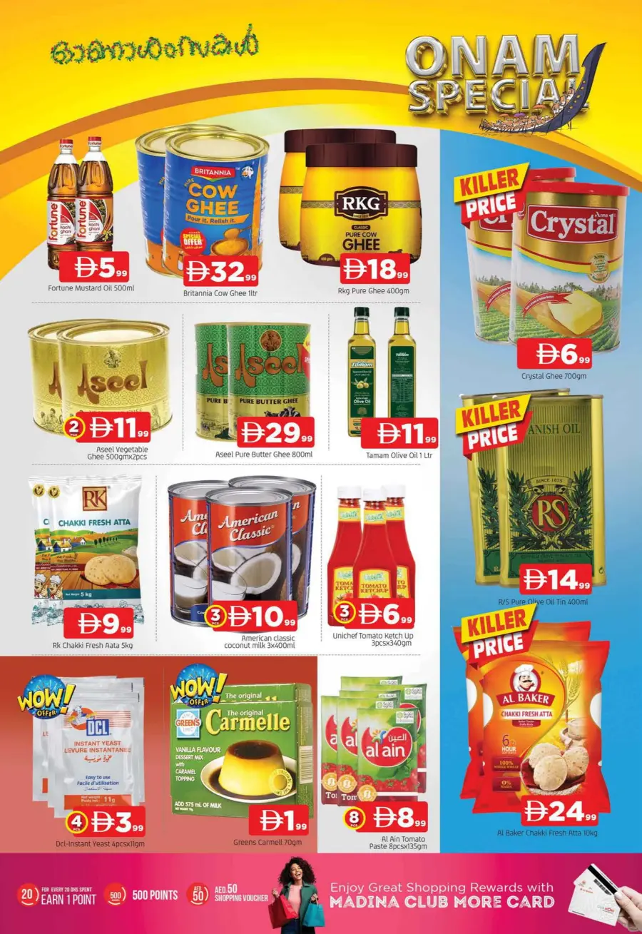 Onam special offer In Abraj Al Madina Sharjah / Ajman