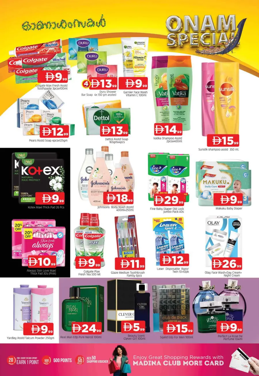 Onam special offer In Abraj Al Madina Sharjah / Ajman