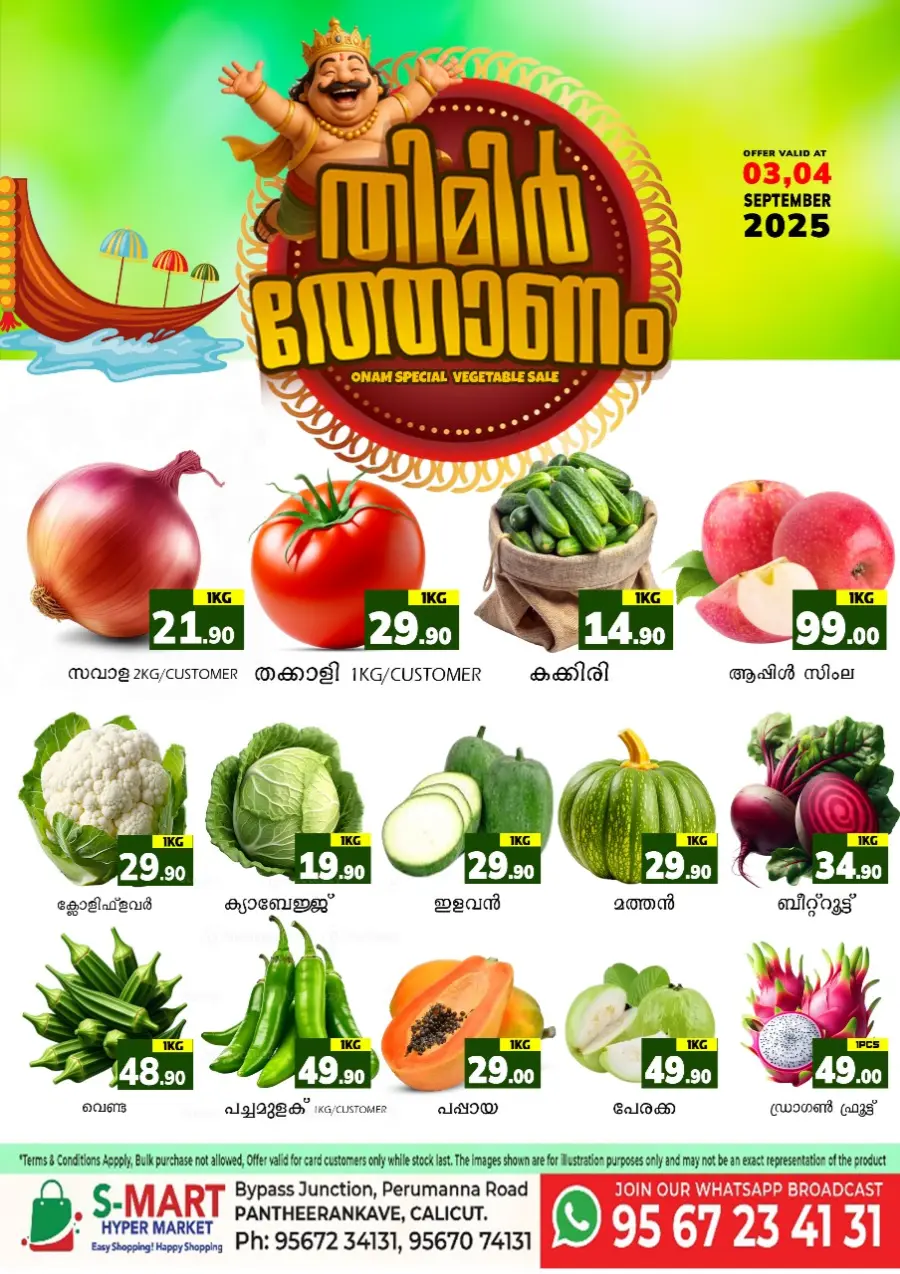 Fresh Deals In S-Mart Hypermarket Calicut