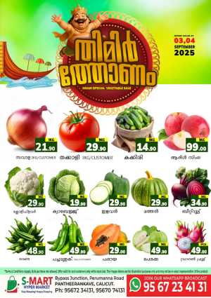 Fresh Deals In S-Mart Hypermarket Calicut