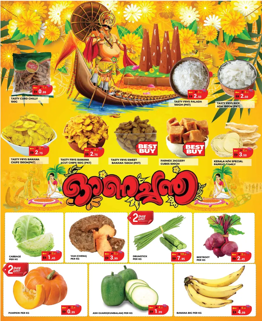 Onam mood offer mood Onam mood offer mood In Kerala Hypermarket Ras al Khaimah
