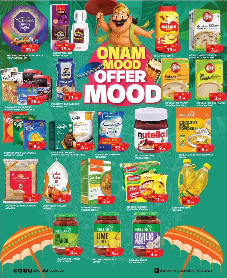 Onam mood offer mood Onam mood offer mood In Kerala Hypermarket Ras al Khaimah