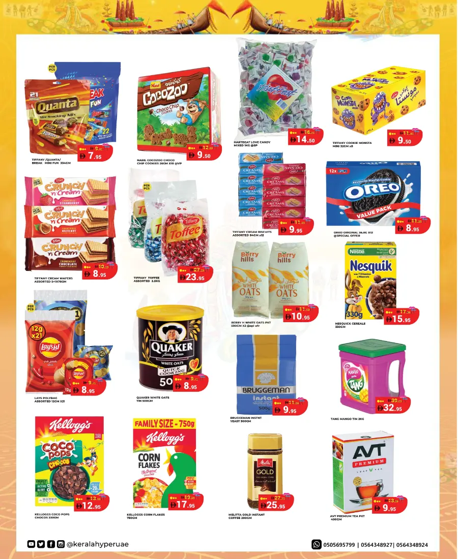 Onam mood offer mood Onam mood offer mood In Kerala Hypermarket Ras al Khaimah