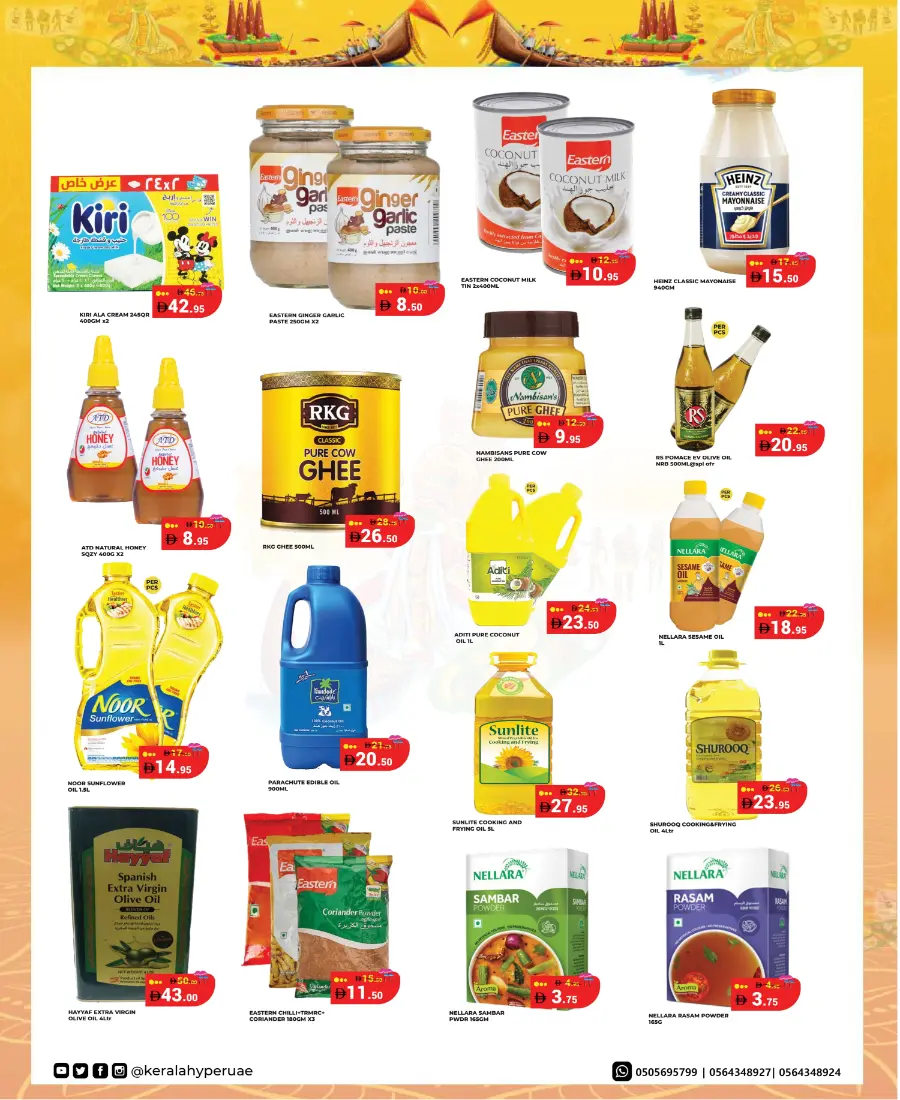 Onam mood offer mood Onam mood offer mood In Kerala Hypermarket Ras al Khaimah