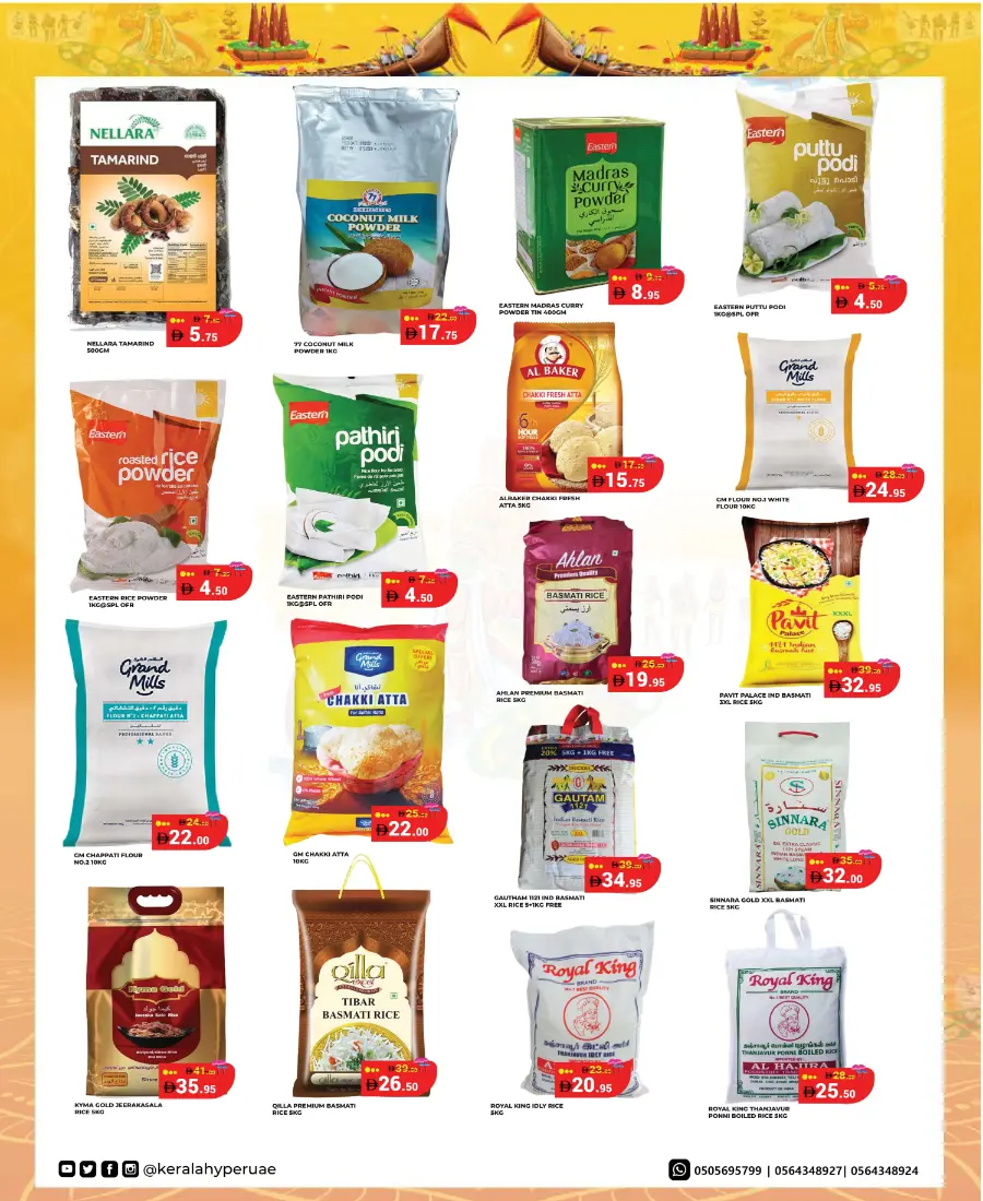 Onam mood offer mood Onam mood offer mood In Kerala Hypermarket Ras al Khaimah