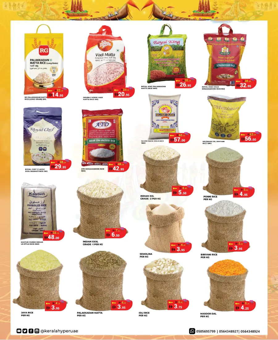 Onam mood offer mood Onam mood offer mood In Kerala Hypermarket Ras al Khaimah