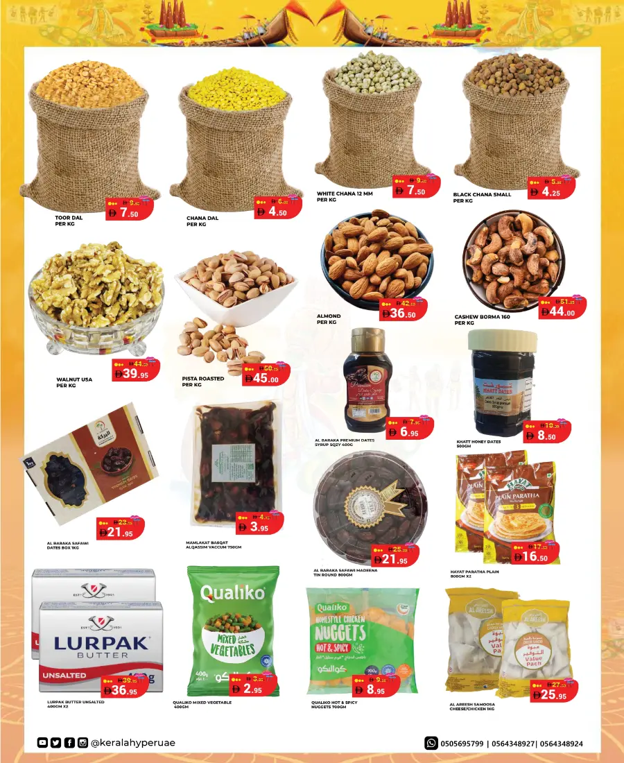 Onam mood offer mood Onam mood offer mood In Kerala Hypermarket Ras al Khaimah