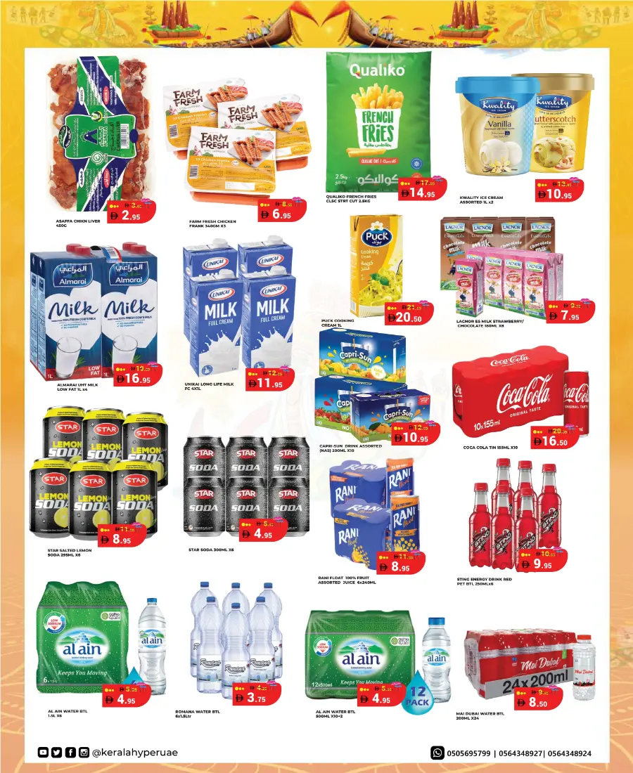 Onam mood offer mood Onam mood offer mood In Kerala Hypermarket Ras al Khaimah