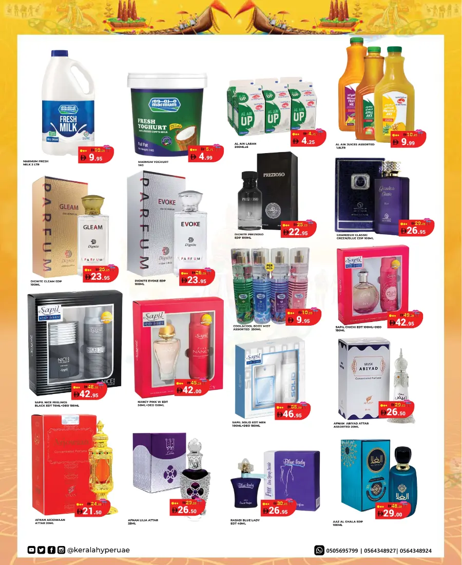 Onam mood offer mood Onam mood offer mood In Kerala Hypermarket Ras al Khaimah