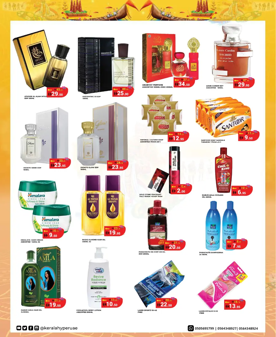 Onam mood offer mood Onam mood offer mood In Kerala Hypermarket Ras al Khaimah