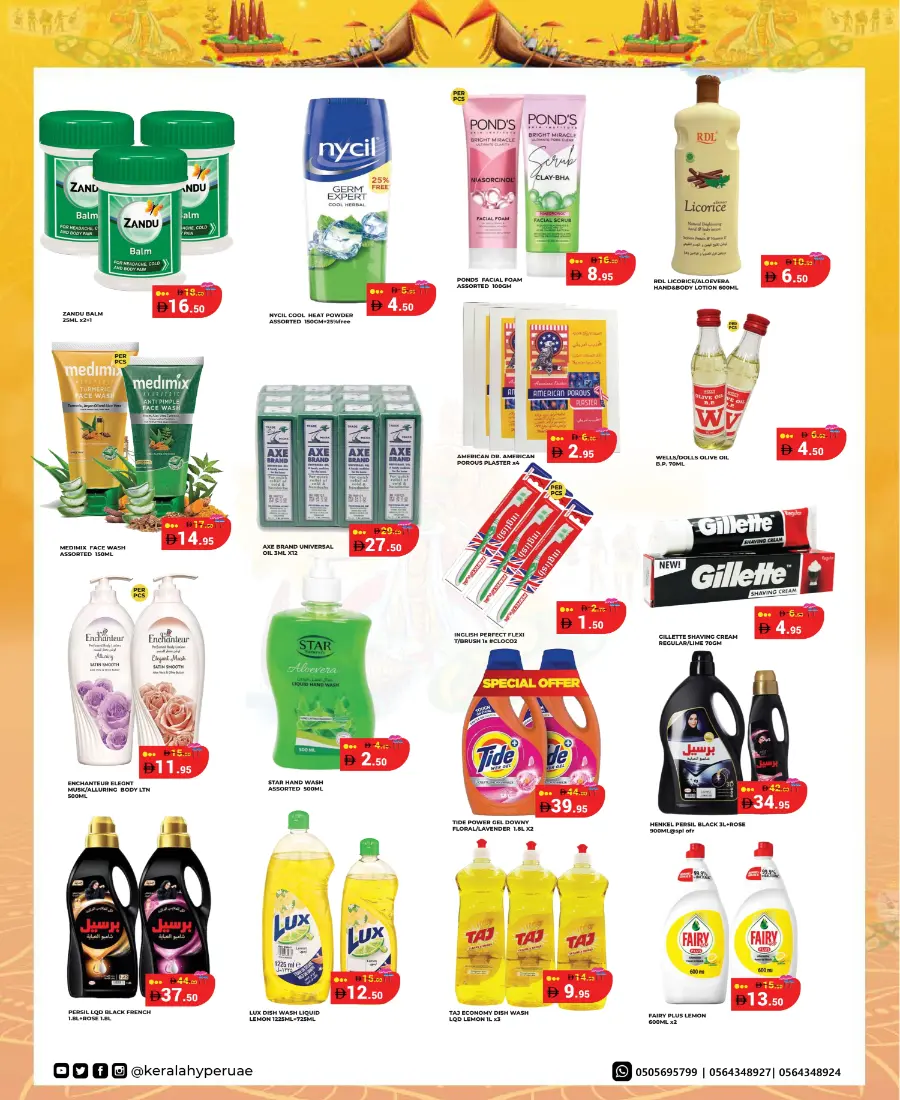 Onam mood offer mood Onam mood offer mood In Kerala Hypermarket Ras al Khaimah