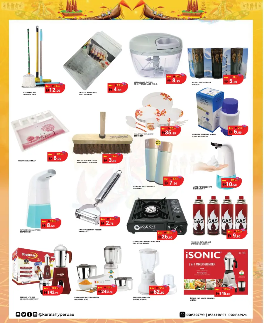 Onam mood offer mood Onam mood offer mood In Kerala Hypermarket Ras al Khaimah
