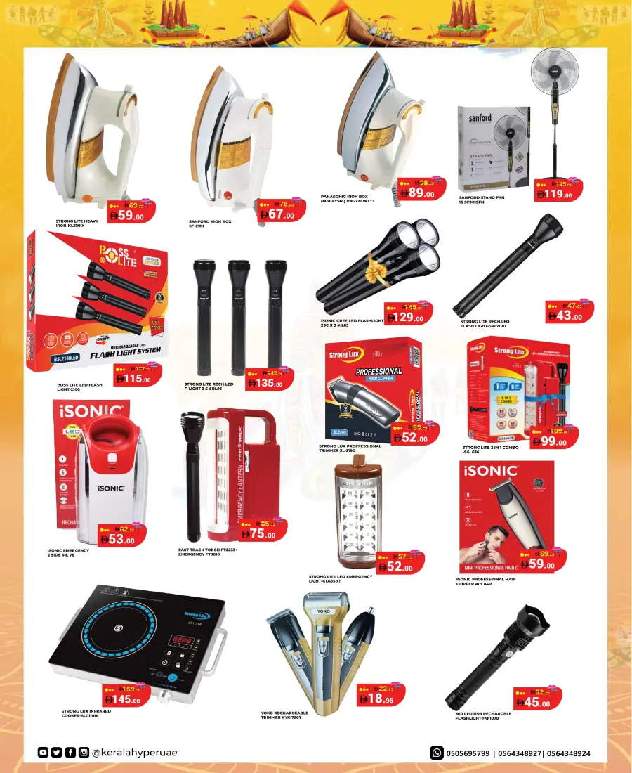 Onam mood offer mood Onam mood offer mood In Kerala Hypermarket Ras al Khaimah