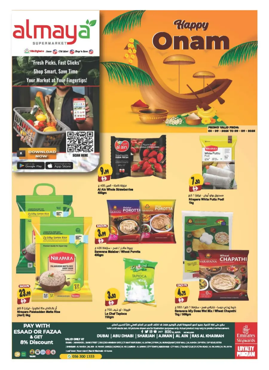 Onam Offer In Al Maya Al Ain