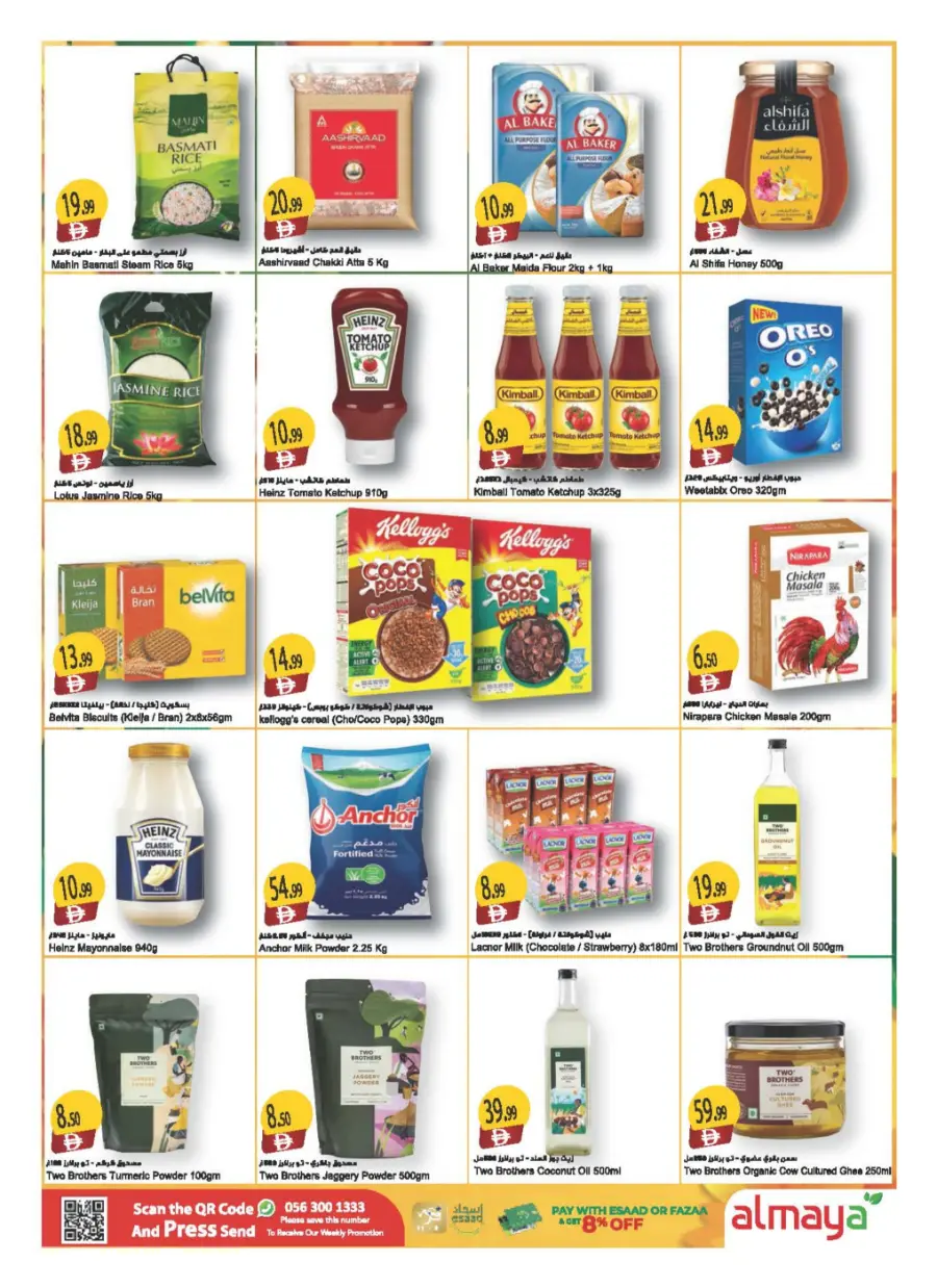 Onam Offer In Al Maya Al Ain