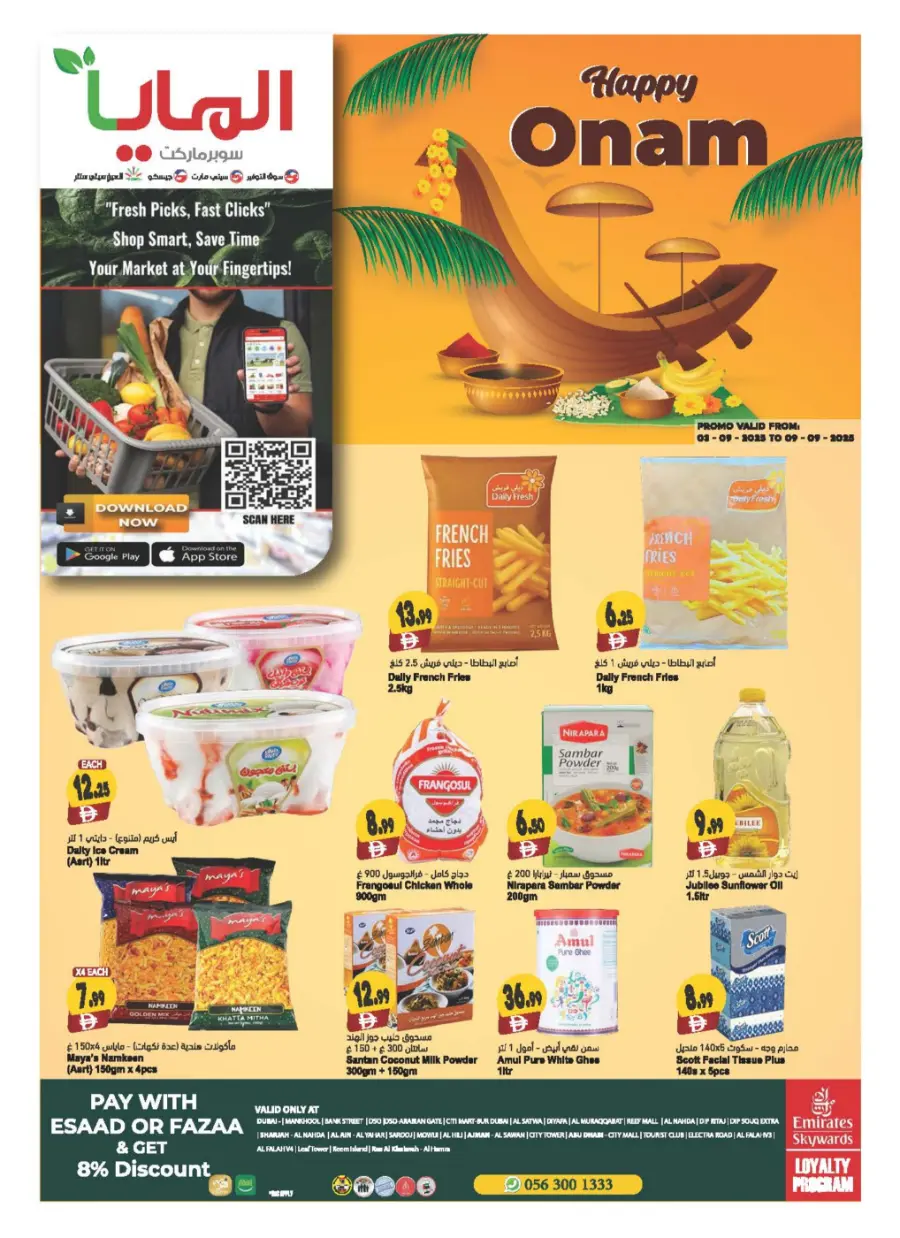 Onam Offer In Al Maya Al Ain