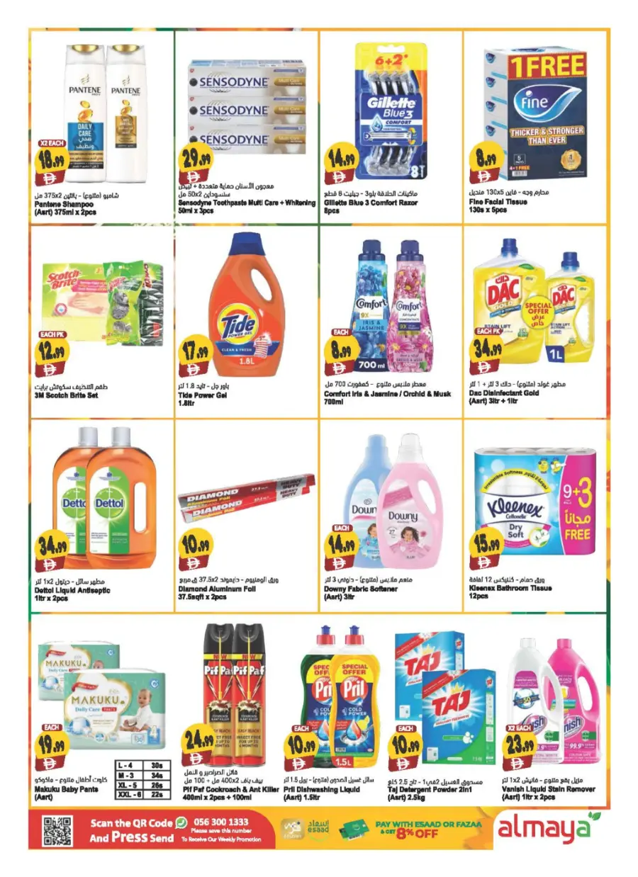 Onam Offer In Al Maya Al Ain