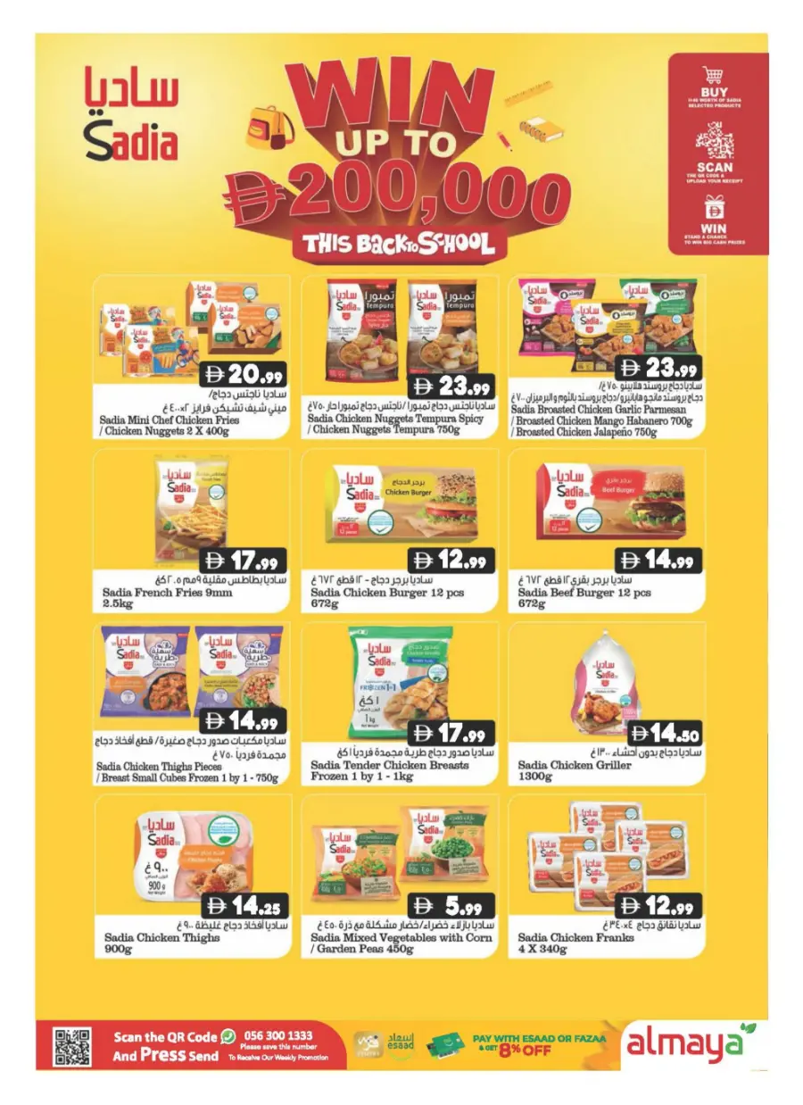 Onam Offer In Al Maya Al Ain