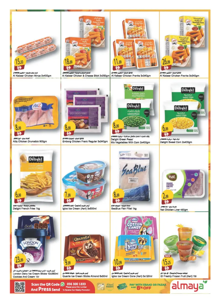 Onam Offer In Al Maya Al Ain