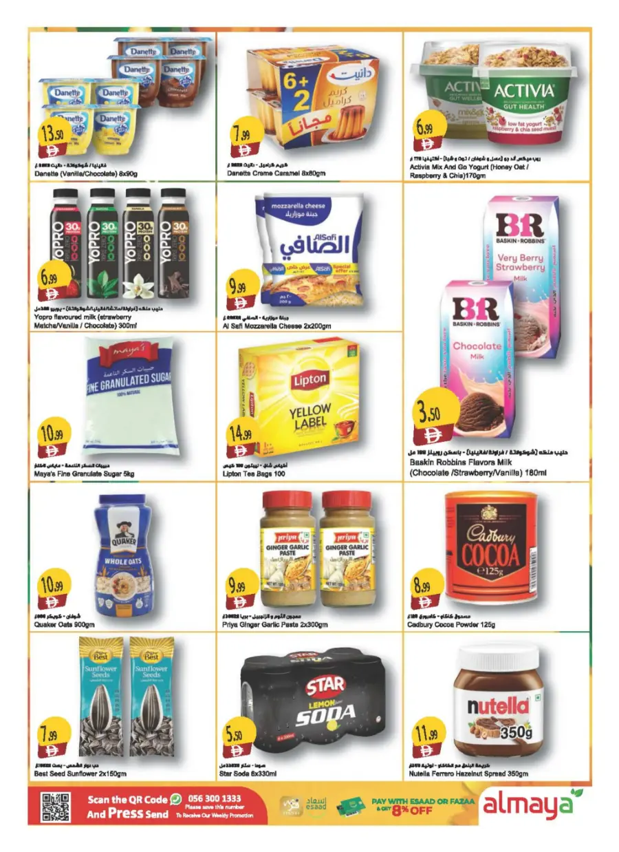 Onam Offer In Al Maya Al Ain